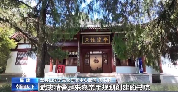 炒股配资平台排名 文化中国行丨“以民为本”“爱民如子” 朱熹在这里构建理学体系→